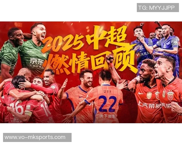 2025中超赛季落幕，经典赛事回顾