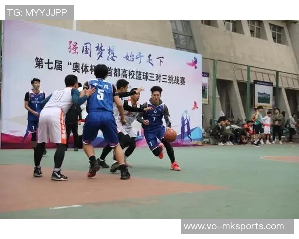 “奥体杯”首都高校三对三篮球挑战赛点燃清华园青春激情